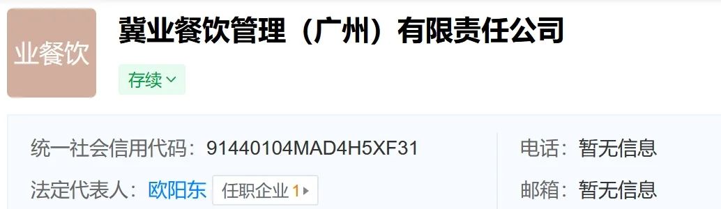 百花甜品結(jié)業(yè)疑云：廣州版“溏心風暴”上演？