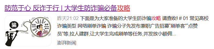 還從農(nóng)夫山泉找日本元素？看看現(xiàn)代漢語中的日文詞匯吧！