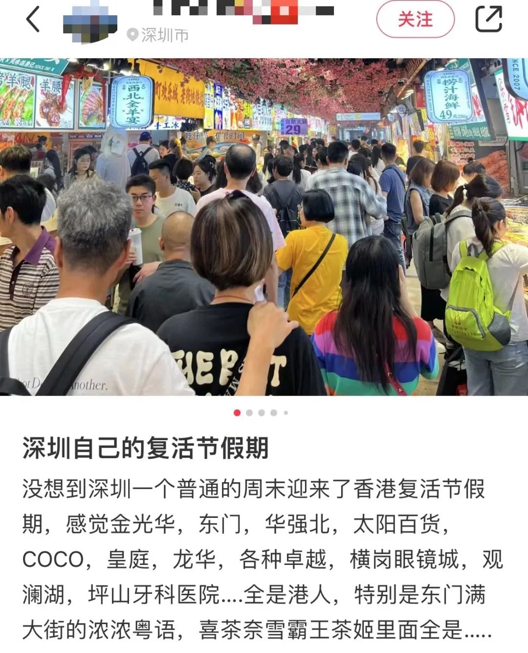 熱衷北上消費，又豈止香港人？