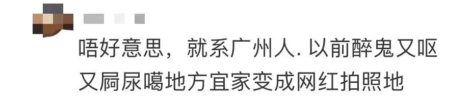 廣州人嘅疑惑：呢啲爛鬼地方點解會變網紅打卡點？