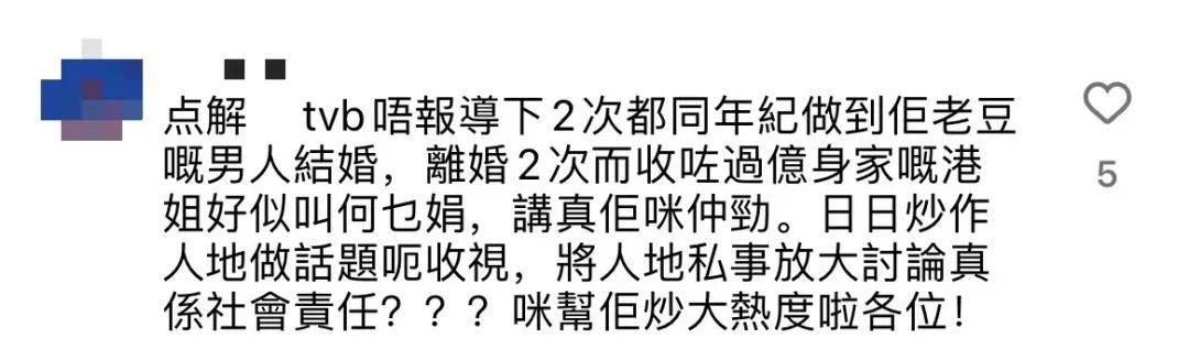 這段忘年戀，憑一己之力把省港觀眾拉回電視機前……