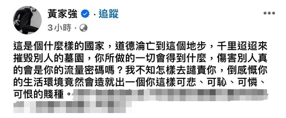 黃家駒墓碑被毀：墳場(chǎng)已成為網(wǎng)紅流量密碼？