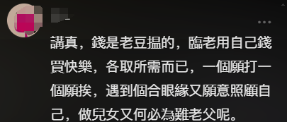 這段忘年戀，憑一己之力把省港觀眾拉回電視機前……