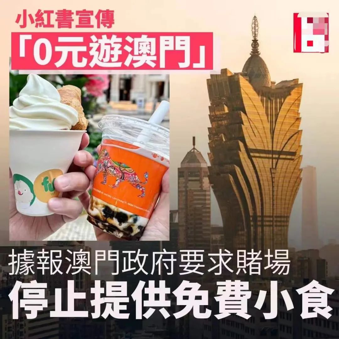 黐飲黐食，瞓街過夜，小紅書港澳窮游攻略有幾離譜？