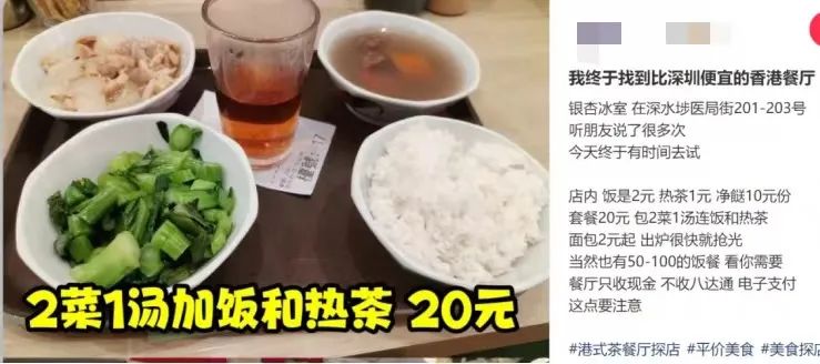 黐飲黐食，瞓街過夜，小紅書港澳窮游攻略有幾離譜？