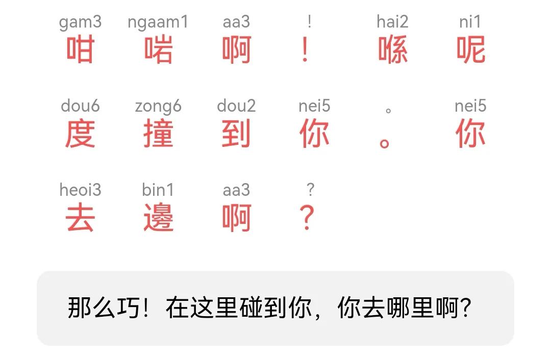 粵語教學(xué)行業(yè)