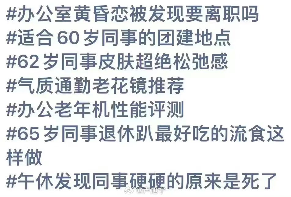 咪阻我逼三號線：65歲正系事業(yè)拼搏嘅年紀！