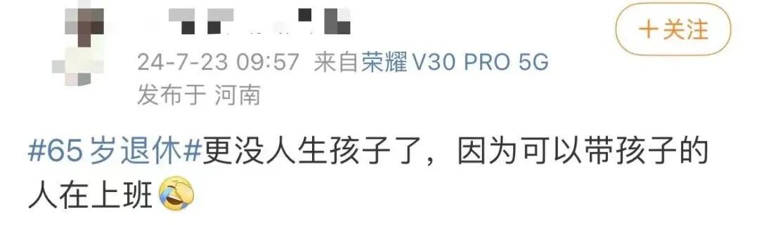 咪阻我逼三號線：65歲正系事業(yè)拼搏嘅年紀！