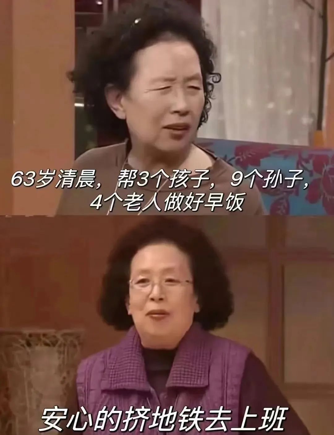 咪阻我逼三號線：65歲正系事業(yè)拼搏嘅年紀！