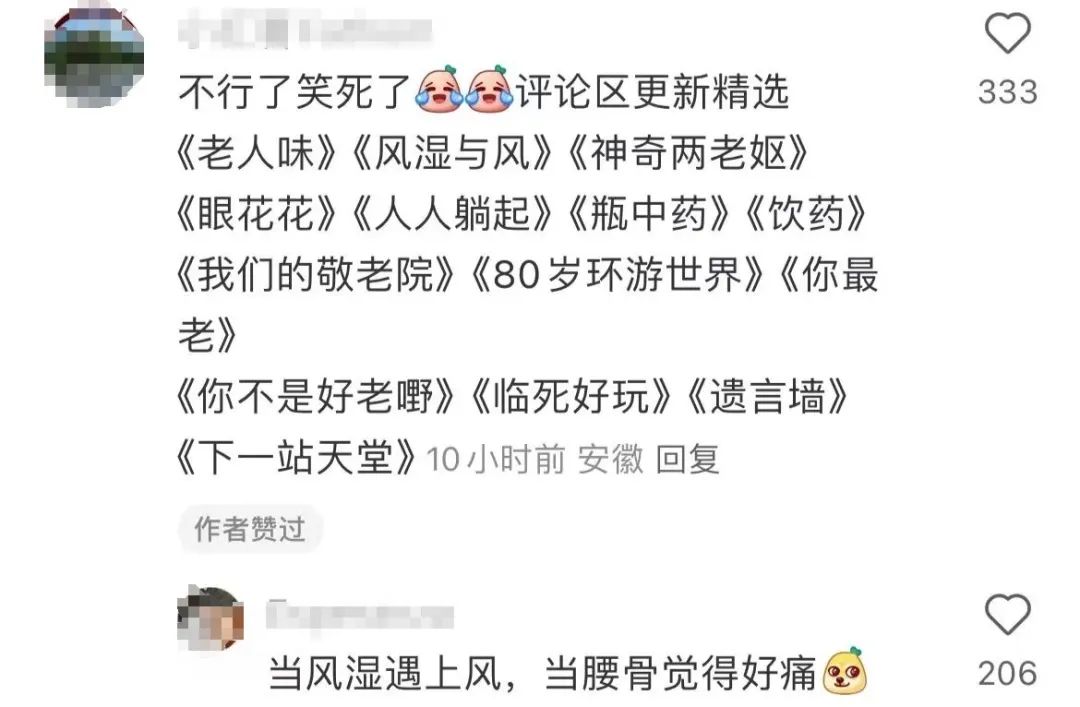 咪阻我逼三號線：65歲正系事業(yè)拼搏嘅年紀！