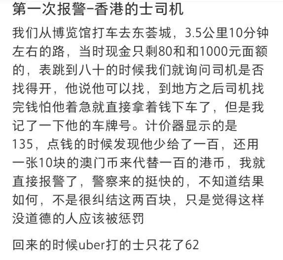 香港的士司機(jī)對(duì)內(nèi)地人態(tài)度差？不，對(duì)本地人都平等地差！