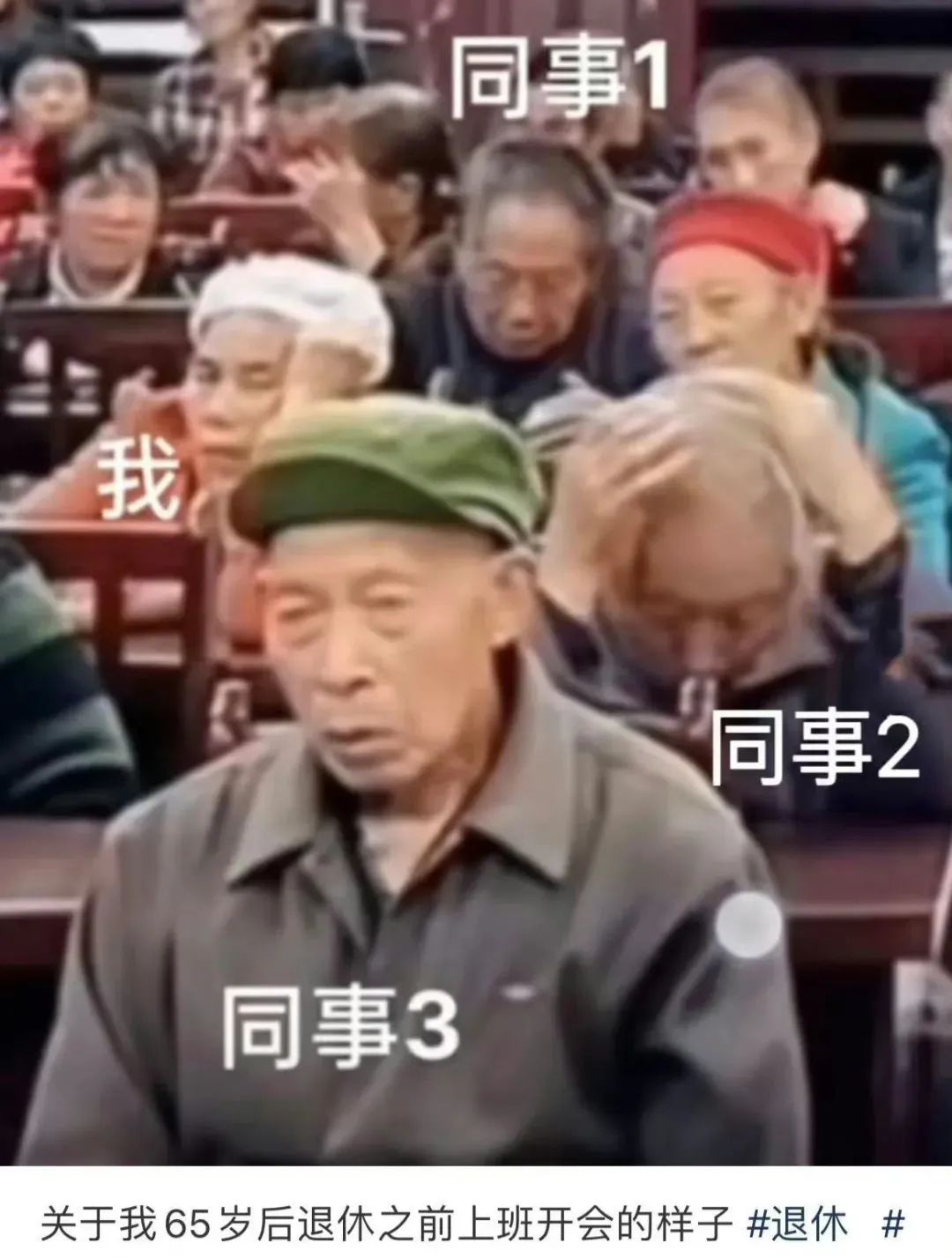 咪阻我逼三號線：65歲正系事業(yè)拼搏嘅年紀！