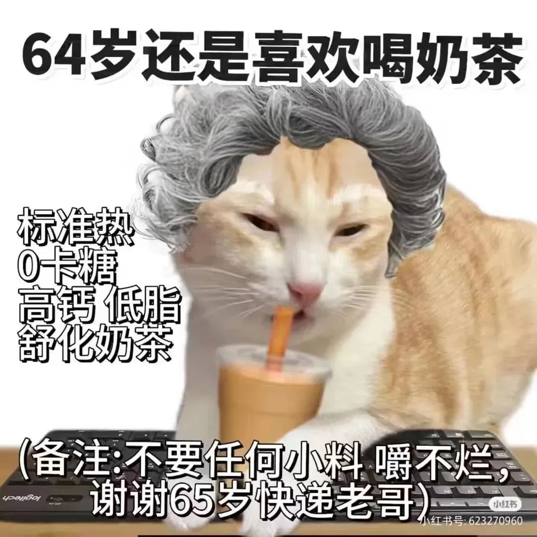 咪阻我逼三號線：65歲正系事業(yè)拼搏嘅年紀！