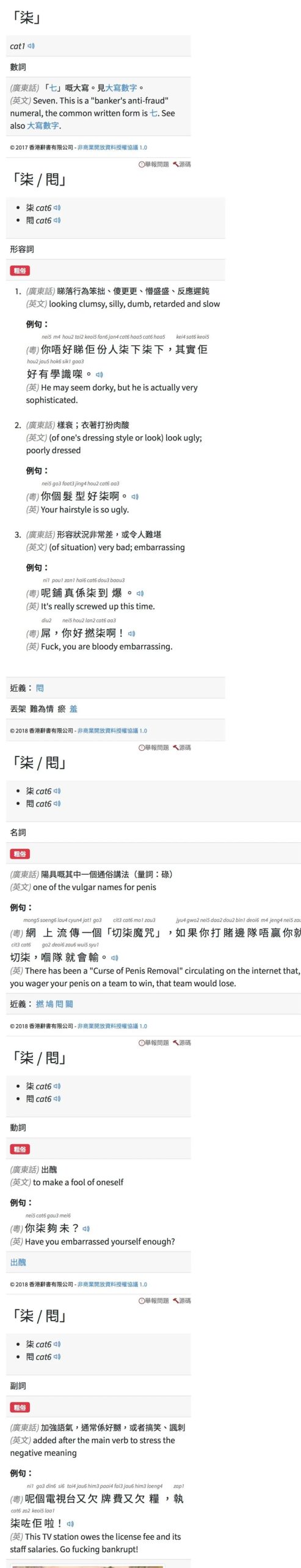 在廣東，“7”這個(gè)數(shù)字要慎用……