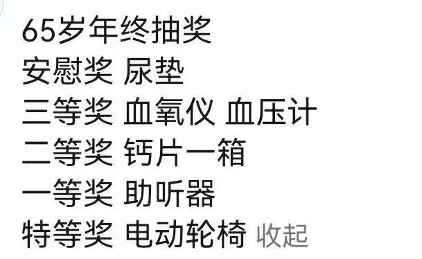 咪阻我逼三號線：65歲正系事業(yè)拼搏嘅年紀！