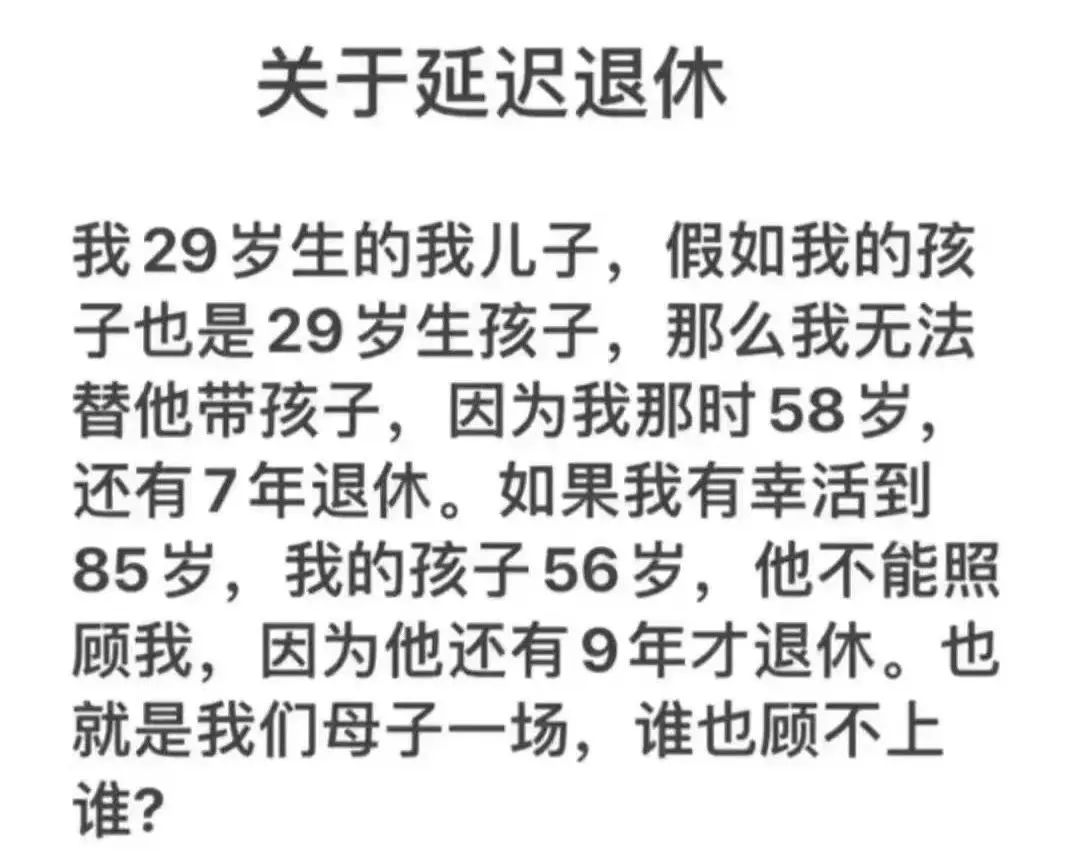 咪阻我逼三號線：65歲正系事業(yè)拼搏嘅年紀！