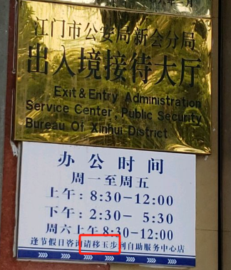 小紅書博主只懂“玉玉”梗，卻不懂英國酒店告示寫“請(qǐng)移玉步”……