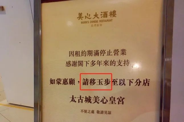 小紅書博主只懂“玉玉”梗，卻不懂英國酒店告示寫“請(qǐng)移玉步”……