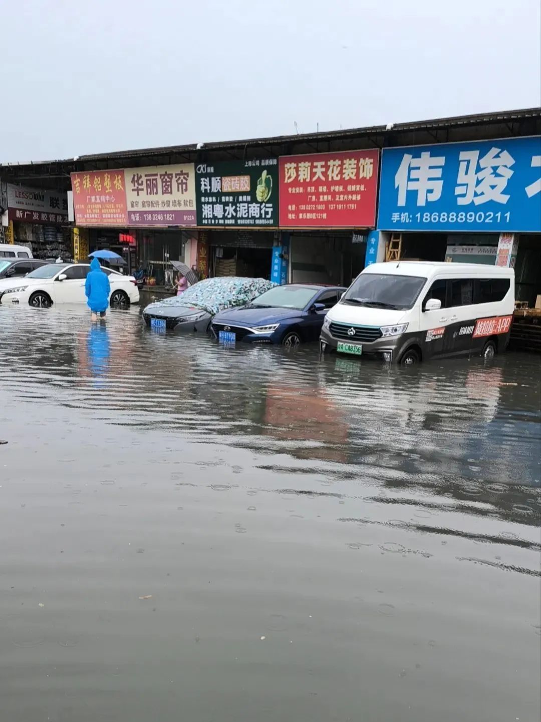 暴雨下的廣州：天河有河，番禺有魚