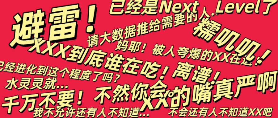 小紅書博主只懂“玉玉”梗，卻不懂英國酒店告示寫“請(qǐng)移玉步”……