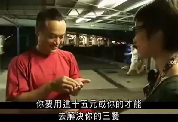 努力就可改變命運(yùn)？香港富豪體驗(yàn)窮人生活痛哭流涕！