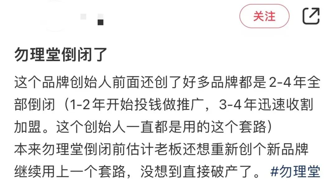 勿理堂、清心雞接連執(zhí)笠，廣州掀起餐飲關(guān)店潮？