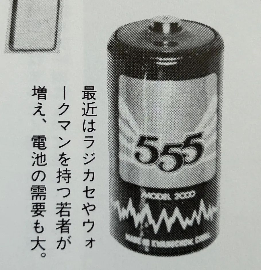 這本二手日文書里，竟珍藏著40年前那個(gè)鮮活的廣州