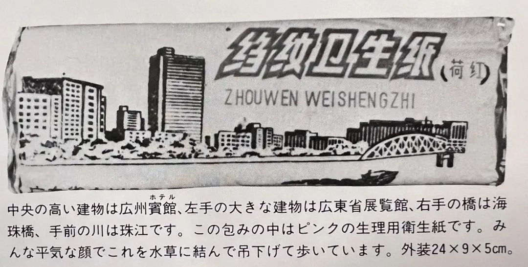 這本二手日文書里，竟珍藏著40年前那個(gè)鮮活的廣州