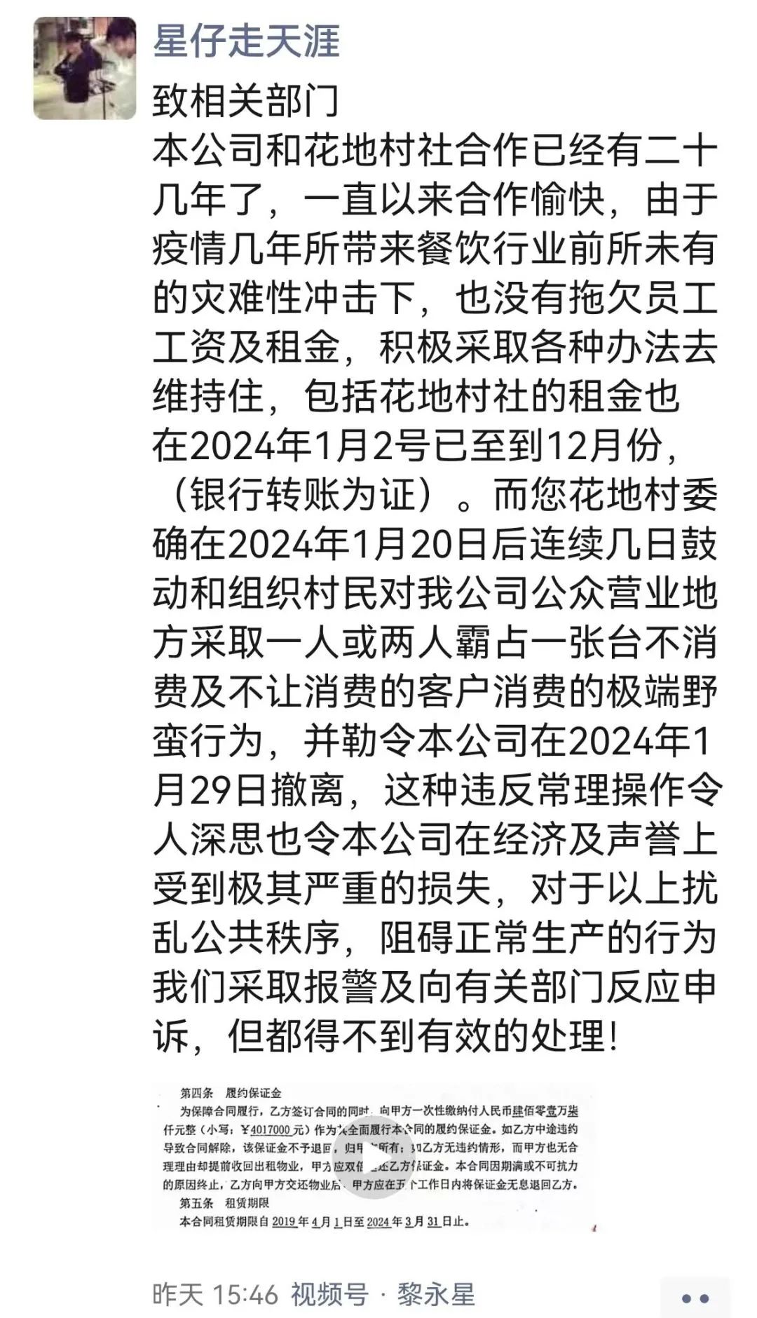 漁民新村為何總是卷入欠租糾紛？