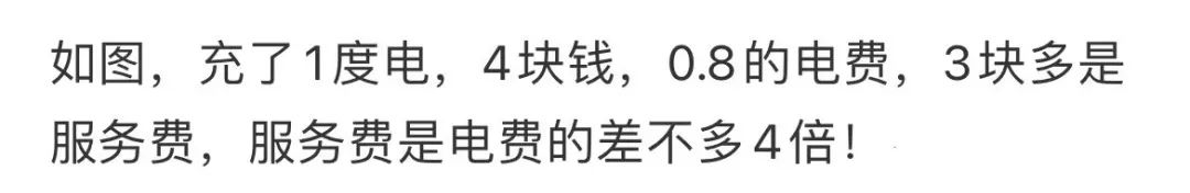 廣州“電雞”充電樁集體漲價，趕超電動汽車充電費？