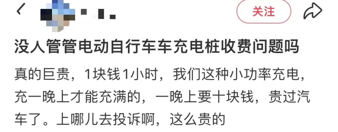 廣州“電雞”充電樁集體漲價，趕超電動汽車充電費？