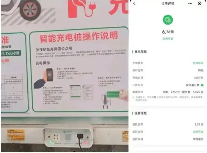 廣州“電雞”充電樁集體漲價，趕超電動汽車充電費？