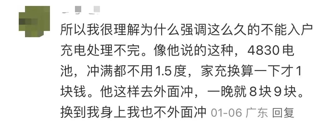 廣州“電雞”充電樁集體漲價，趕超電動汽車充電費？